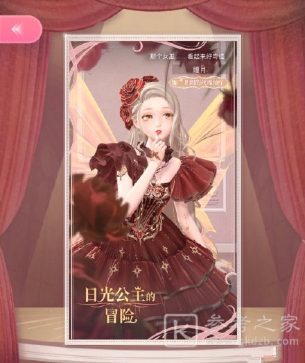 闪耀暖暖开朗的玫瑰仙子搭配攻略，暖开朗的玫瑰仙子完美搭配图文一览[多图]图片4