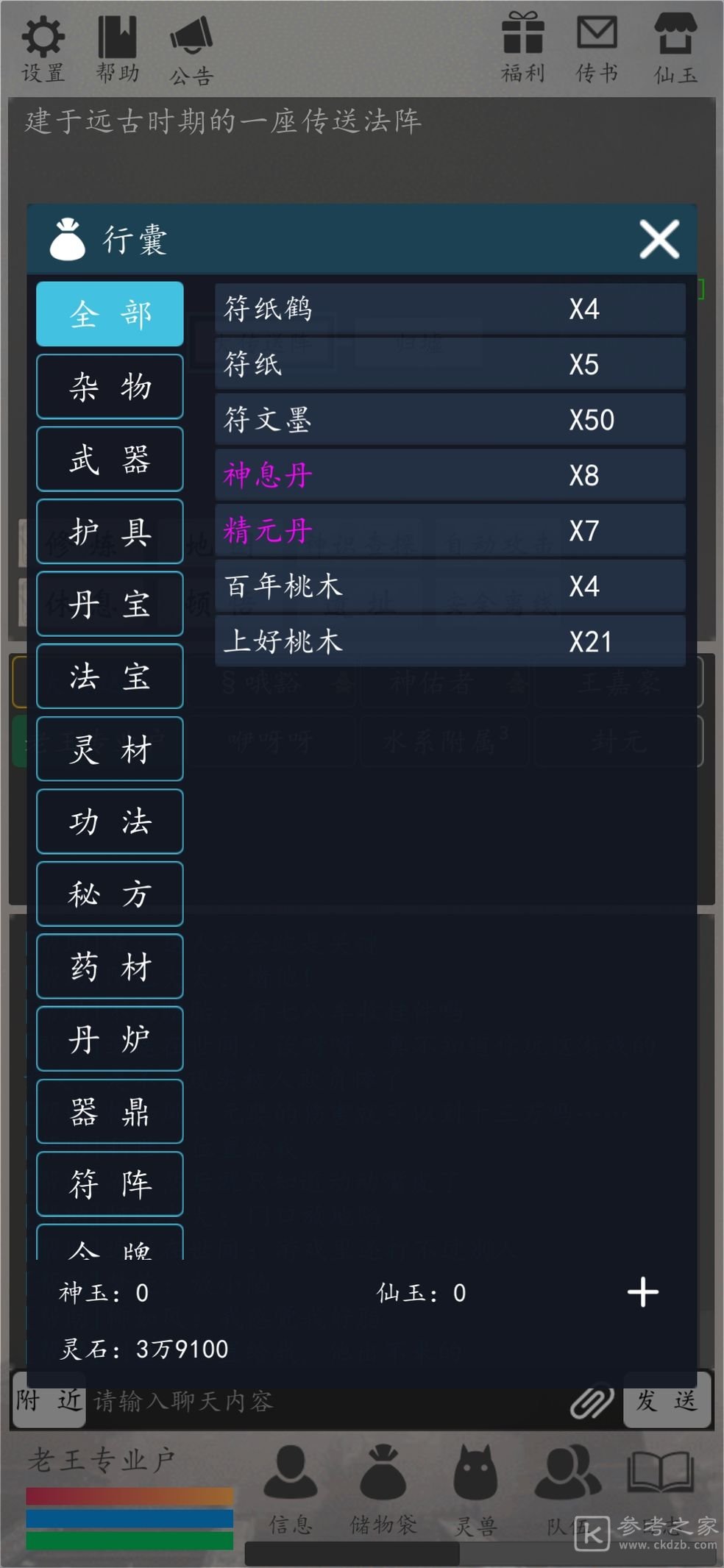 天道轮回ol攻略大全，新手少走弯路必看攻略[多图]图片3