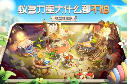 蚁族崛起截图