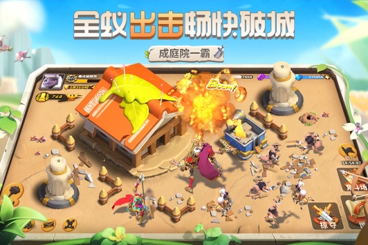 蚁族崛起截图
