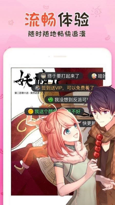 798漫画免费截图