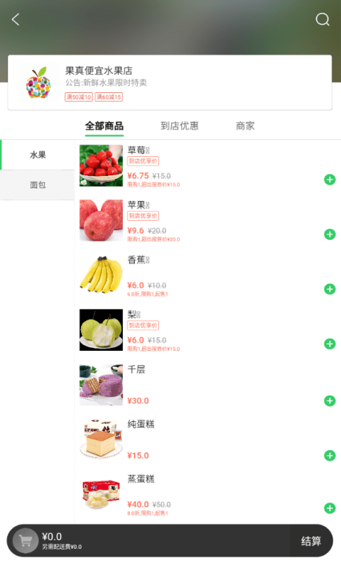 胖柚截图