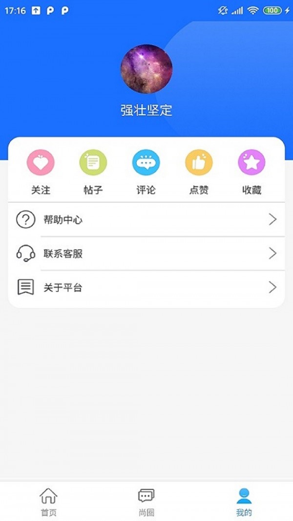 妈祖缘截图