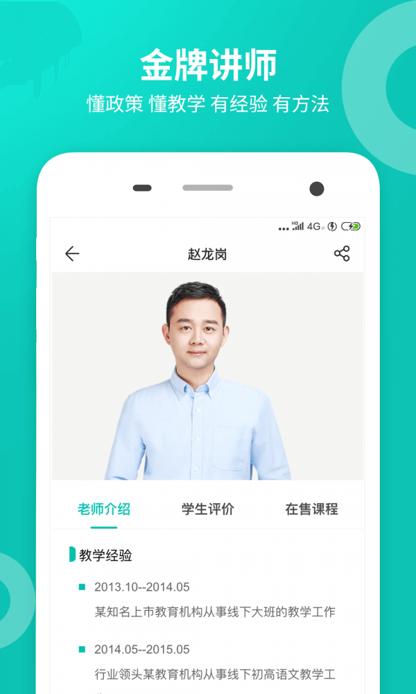 智学网校截图