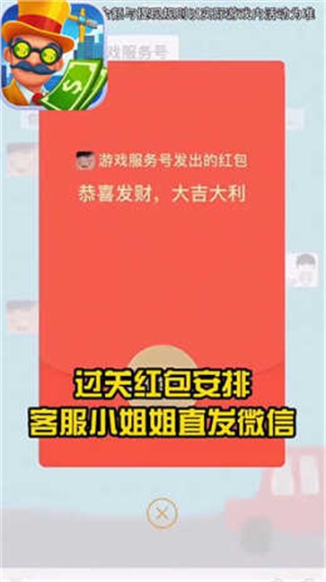 创业时代截图