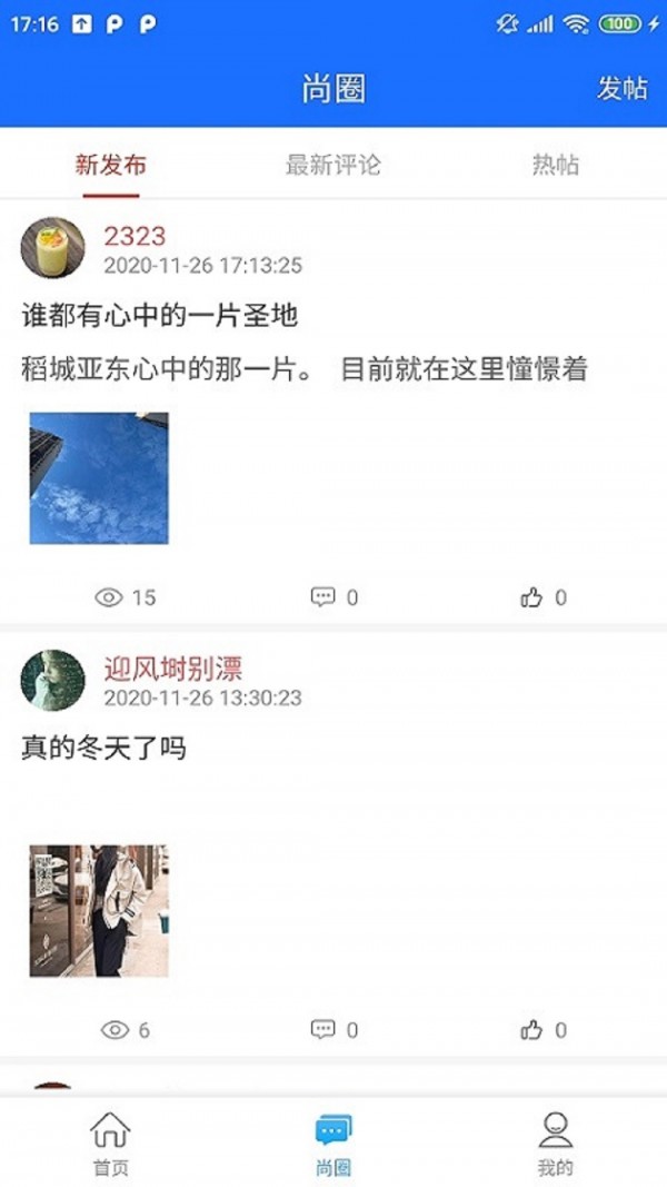 妈祖缘截图