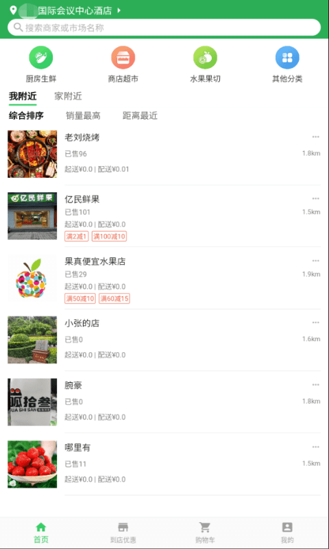 胖柚截图