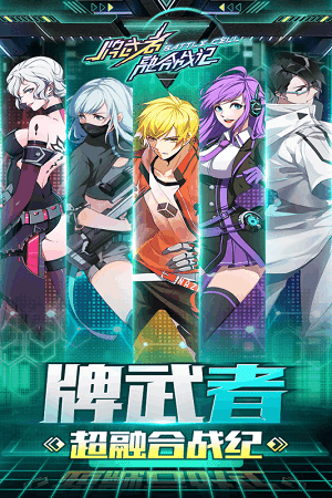 牌武者截图