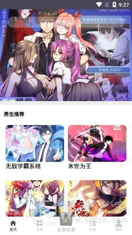 慕客漫画APP