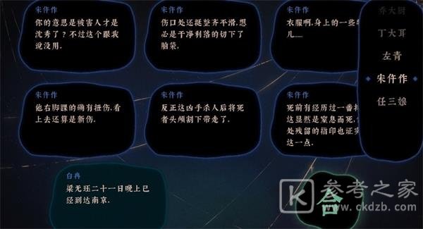 古镜记线索如何合成