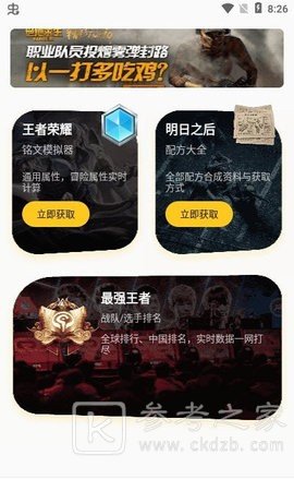 不氪星人领皮肤