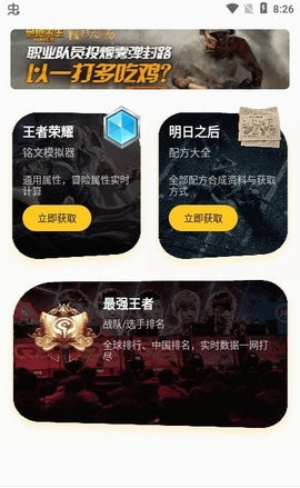 不氪星人领皮肤截图