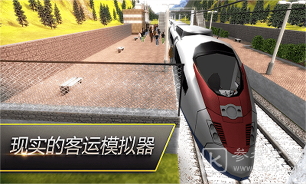 高铁火车模拟2021