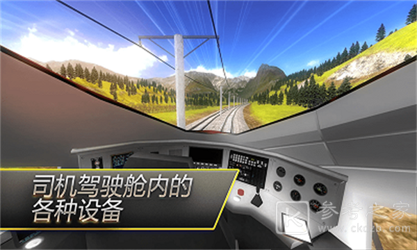 高铁火车模拟2021