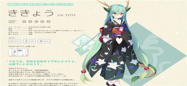 神明的尾巴汉化版