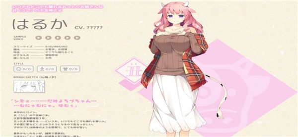 神明的尾巴汉化版