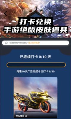 免费领皮肤截图