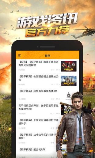 免费领皮肤截图
