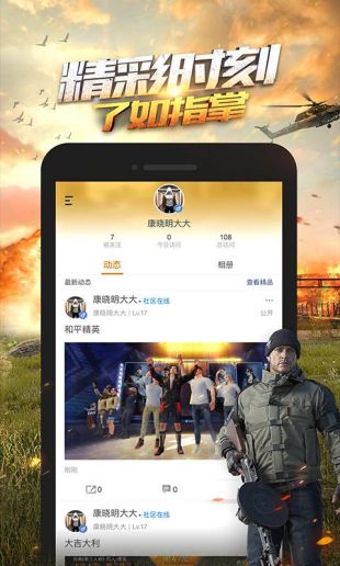免费领皮肤截图