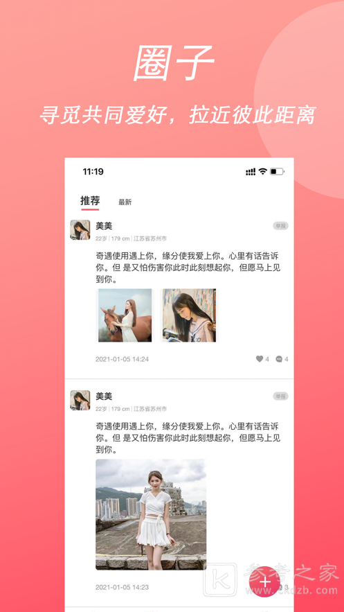 简爱之恋
