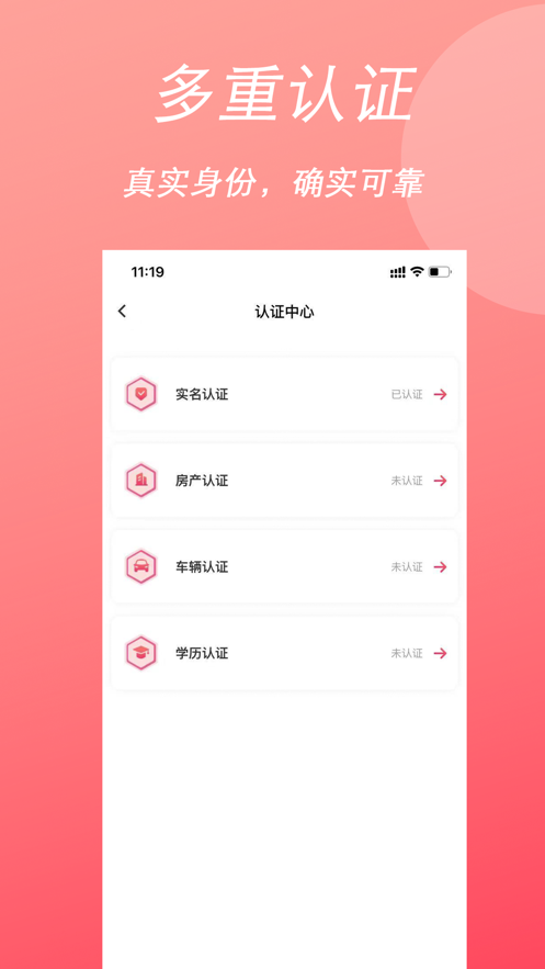 简爱之恋截图