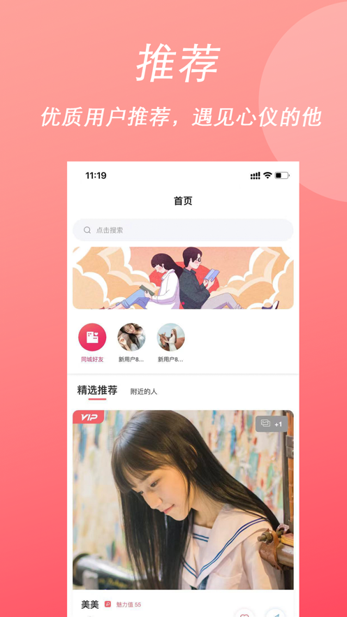 简爱之恋截图