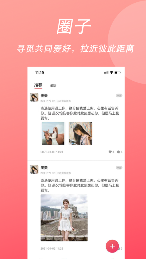 简爱之恋截图