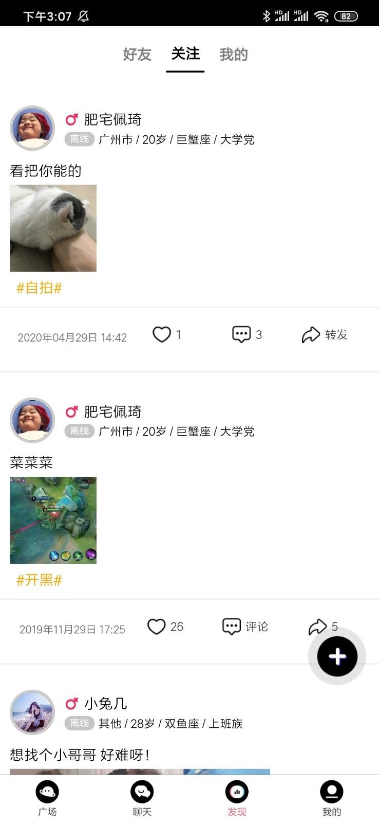 简爱之恋截图