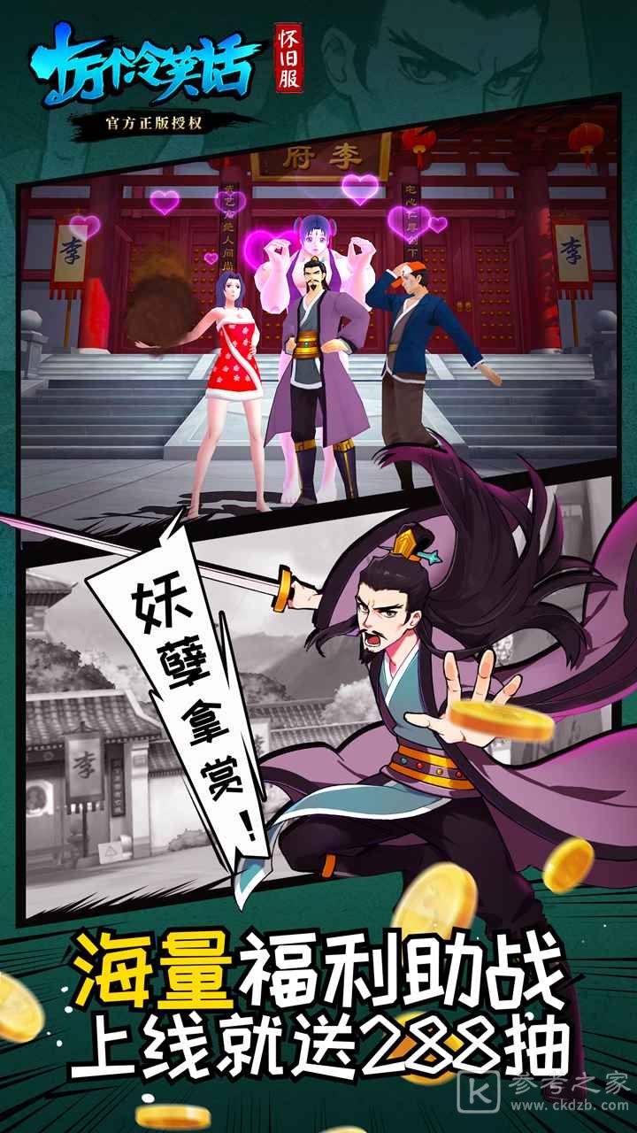 十万个冷笑话