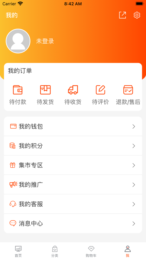 青文消费通截图