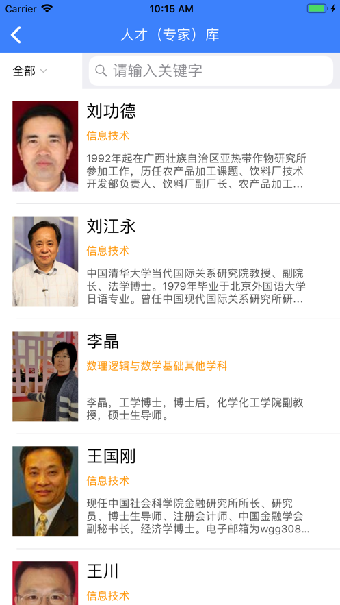 惠企通截图