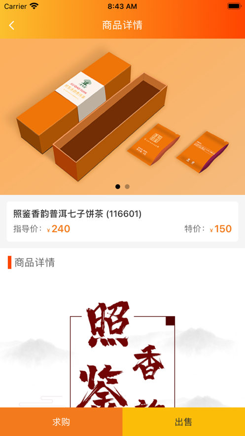 青文消费通截图