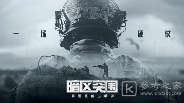 暗区突围男团在哪？暗区突围男团挑战打法推荐攻略[多图]图片1