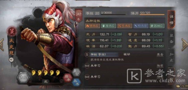 三国志战略版武将搭配推荐：2021最强武将搭配阵容大全[多图]图片1