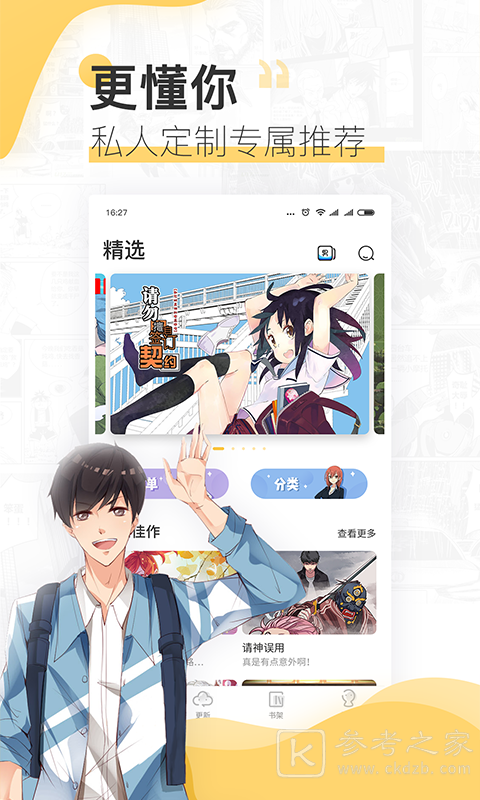 深夜漫画