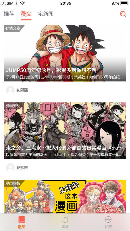 深夜漫画截图