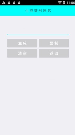 Wand老婆生成器截图