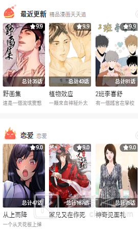 哈哈漫画完整版