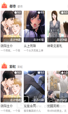 哈哈漫画完整版