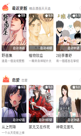 哈哈漫画完整版截图