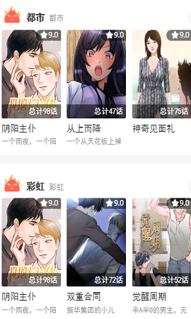 哈哈漫画完整版截图