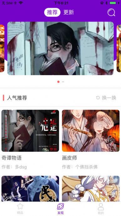 秀秀漫画免费截图