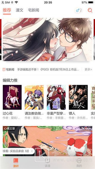 元尊漫画下拉式