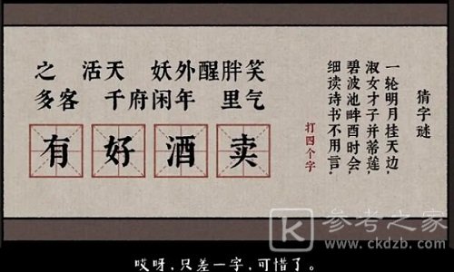 古镜记第一章攻略大全：杭州线索合成凶手解析[多图]图片1