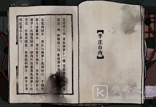 古镜记第一章攻略大全：杭州线索合成凶手解析[多图]图片2