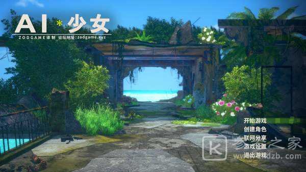 AI少女完整版
