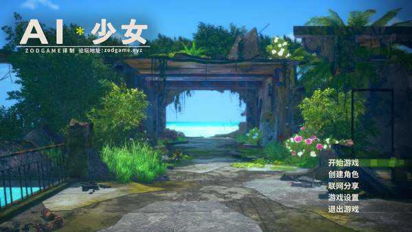 AI少女完整版截图