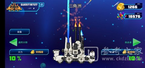战争大炮