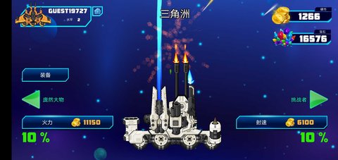 战争大炮截图