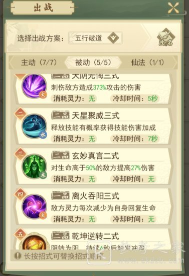 云端问仙招式推荐